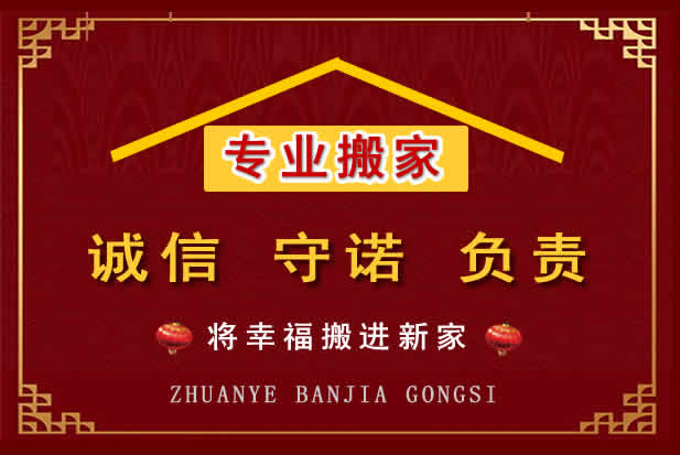 乐平搬家电话
