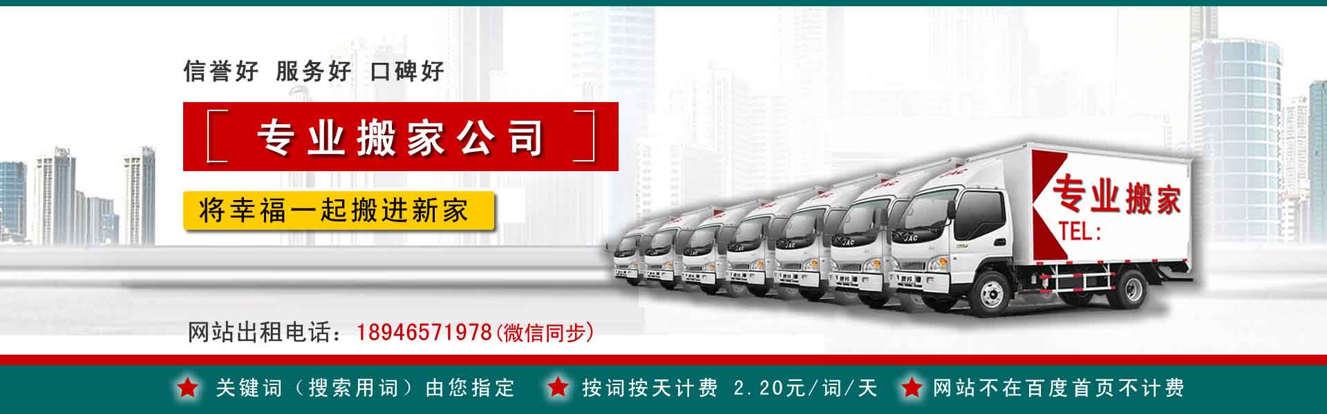 乐平搬运搬家动态